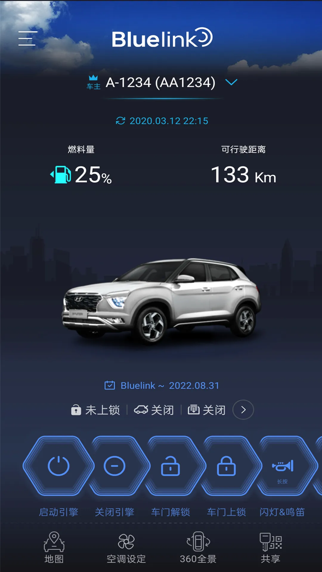 Bluelink(������������)v5.03 �ֻ����ͼ2