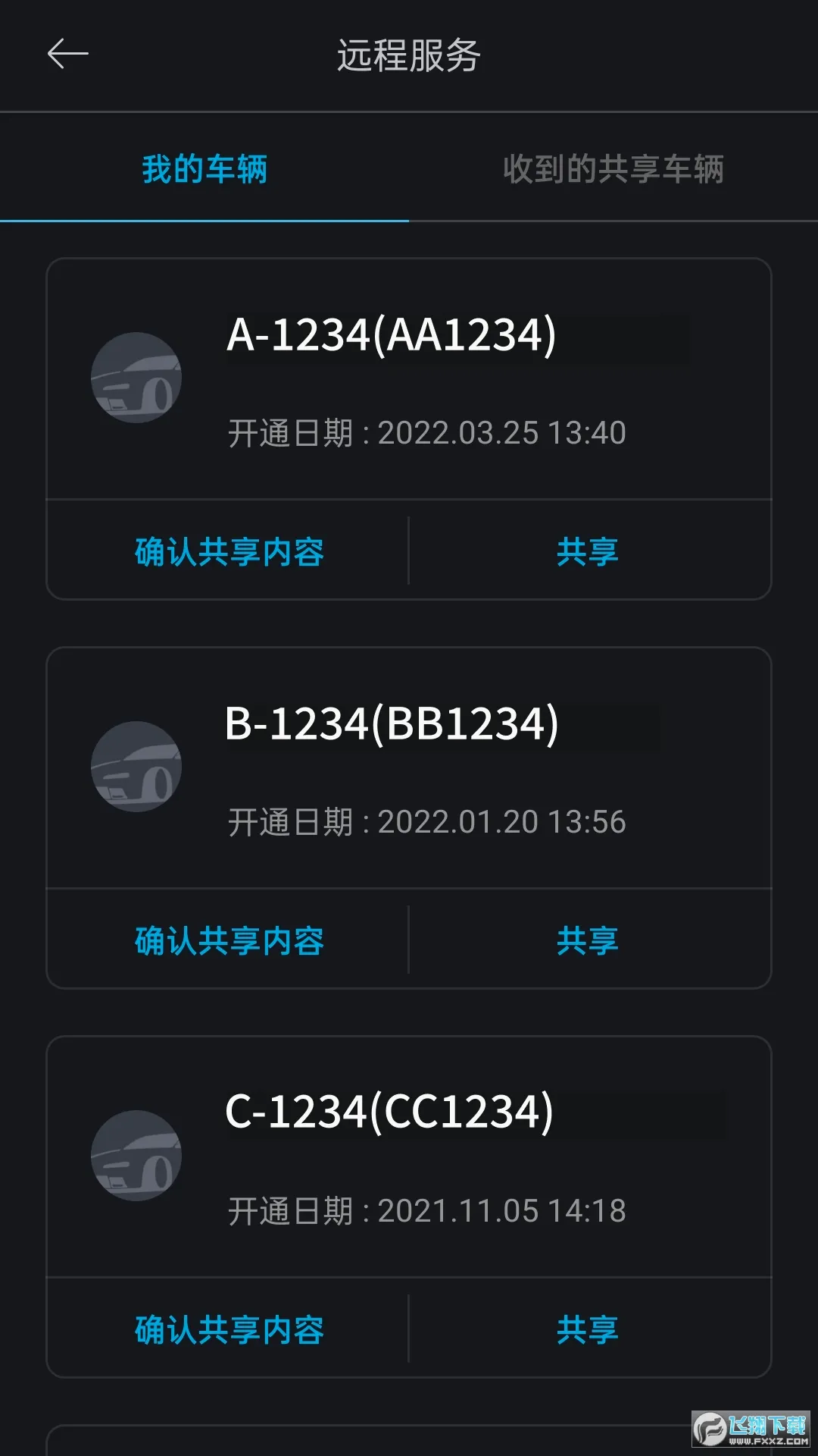 Bluelink(������������)v5.03 �ֻ����ͼ0