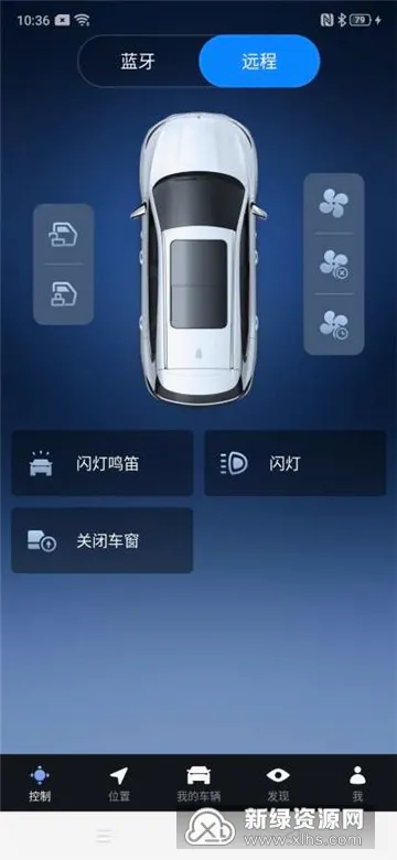 腾势智能互联(汽车互联软件) 腾势智能互联(汽车互联软件)