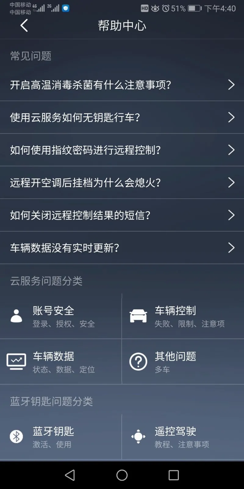腾势智能互联(汽车互联软件) 腾势智能互联(汽车互联软件)