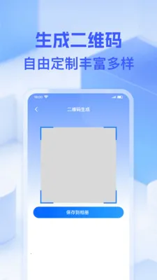 ΢��ά��һɨ(�๦�ܹ��ߺϼ�)v1.0.0 �ٷ������ͼ0