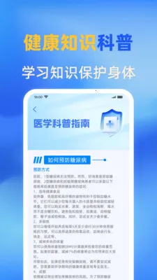 �ֻ�ѪѹѪ�����(ѪѹѪ�ǹ���Ӧ��)v1.0.1 ��׿���ͼ2