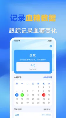 �ֻ�ѪѹѪ�����(ѪѹѪ�ǹ���Ӧ��)v1.0.1 ��׿���ͼ0