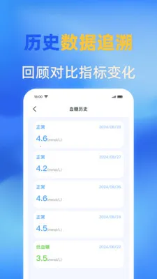 �ֻ�ѪѹѪ�����(ѪѹѪ�ǹ���Ӧ��)v1.0.1 ��׿���ͼ3