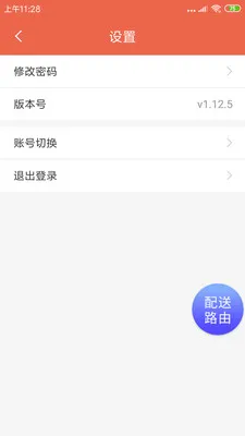 ˬ������2026���°汾v1.20.6 ��׿���ͼ1