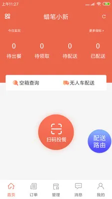 ˬ������2026���°汾v1.20.6 ��׿���ͼ0