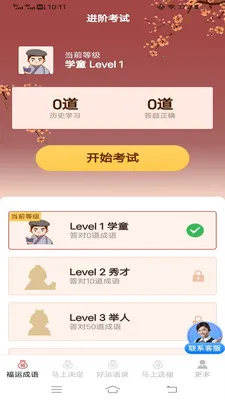 �������˳�(��������ǩ�͸�)v3.2.2.3 ��׿���ͼ2