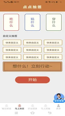 �������˳�(��������ǩ�͸�)v3.2.2.3 ��׿���ͼ1