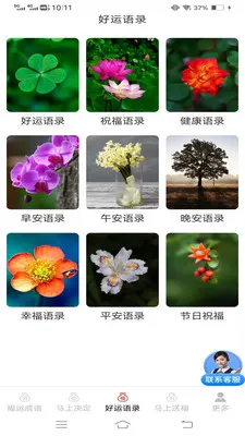 �������˳�(��������ǩ�͸�)v3.2.2.3 ��׿���ͼ3