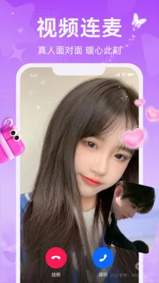 ����(ͬ�������罻APP)V1.3.0 ��Ѱ��ͼ2