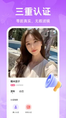 ����(ͬ�������罻APP)V1.3.0 ��Ѱ��ͼ0