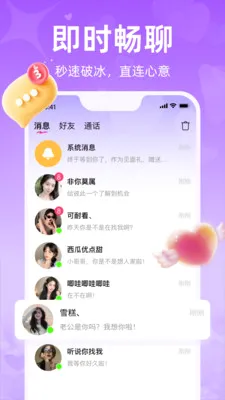 ����(ͬ�������罻APP)V1.3.0 ��Ѱ��ͼ3