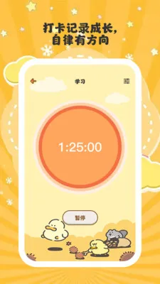����ʱ��(�������ɹ���)v1.0.6 �ٷ������ͼ1