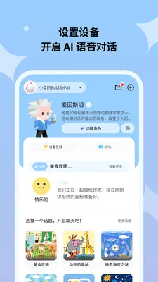 Haivivi(������߼ҳ���)v1.9.0 ��Ѱ��ͼ2