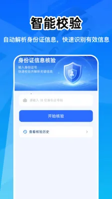 ��������֤�ܼ������ֻ���v1.0.0 �ֻ����ͼ0