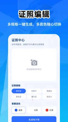 ��������֤�ܼ������ֻ���v1.0.0 �ֻ����ͼ2