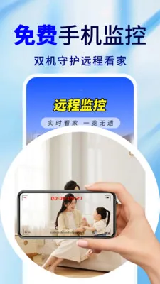 �ֻ�Զ�̼�ذ��ı���׿���ֻ���v2.0.02.00A �ֻ����ͼ0