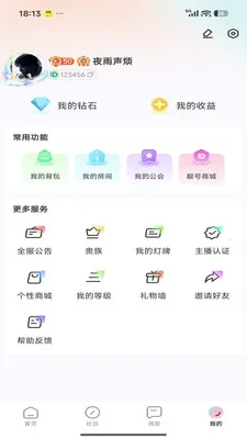 Link����(��������ƽ̨)v1.0.3 �ٷ������ͼ1