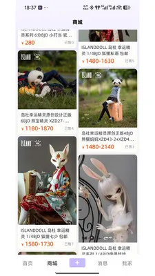 BJD��Ȧ���׽���ƽ̨(BJD��������ƽ̨)v1.0.41 �ٷ������ͼ1