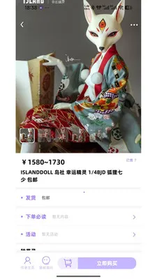 BJD��Ȧ���׽���ƽ̨(BJD��������ƽ̨)v1.0.41 �ٷ������ͼ3