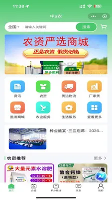 ��aũ(ũ��Ʒ����ƽ̨)v1.1.0 ��׿���ͼ2