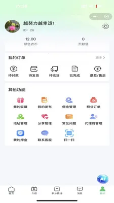 ��aũ(ũ��Ʒ����ƽ̨)v1.1.0 ��׿���ͼ1