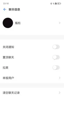 ����Ѷͨ(��ʱͨѶӦ��)v1.0.9 �ٷ������ͼ1