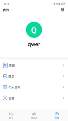 ����Ѷͨ(��ʱͨѶӦ��)v1.0.9 �ٷ������ͼ0