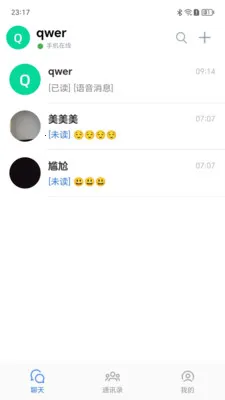 ����Ѷͨ(��ʱͨѶӦ��)v1.0.9 �ٷ������ͼ3