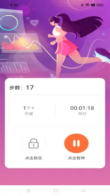 ��·���˱�(�˶���ʱӦ��)v1.0.1 �ֻ����ͼ0
