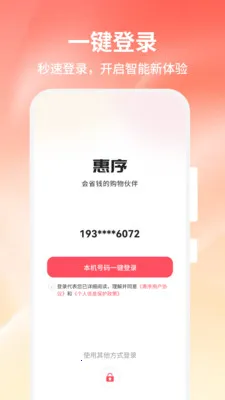����(��ѡ����ƽ̨)v1.0.0 ��Ѱ��ͼ2