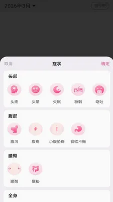 �¾���ȫ������(Ů�Խ�������)v1.0.0 �ٷ������ͼ3