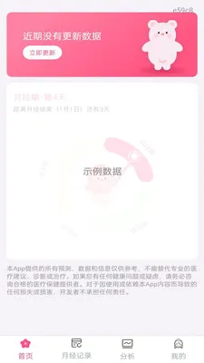 �¾���ȫ������(Ů�Խ�������)v1.0.0 �ٷ������ͼ0