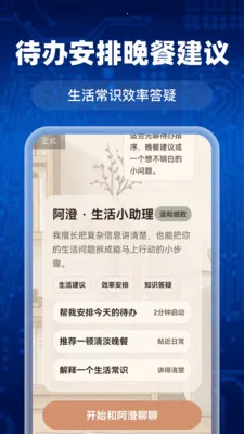 AI agent��ϺС��(������ѧϰ����)v1.0.0 �ֻ����ͼ1