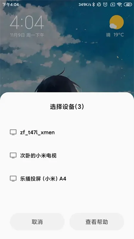 С���豸����2026���°汾v17.1.3.1.2602042107-global ��׿���ͼ1