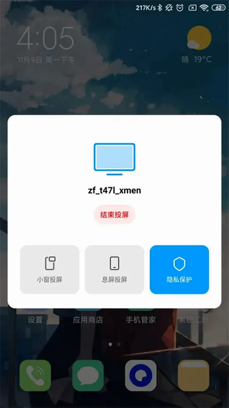 С���豸����2026���°汾v17.1.3.1.2602042107-global ��׿���ͼ3