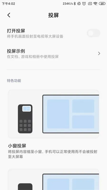 С���豸����2026���°汾v17.1.3.1.2602042107-global ��׿���ͼ2
