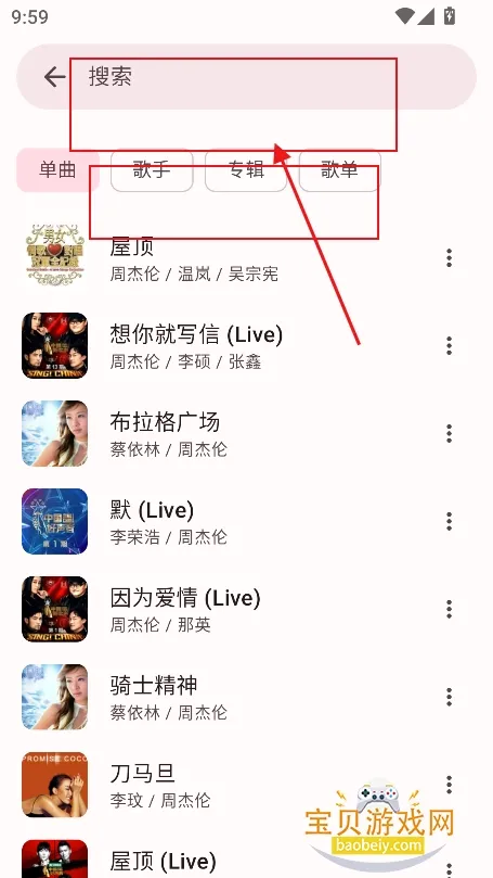 梅花音乐(音乐播放工具) 梅花音乐(音乐播放工具)