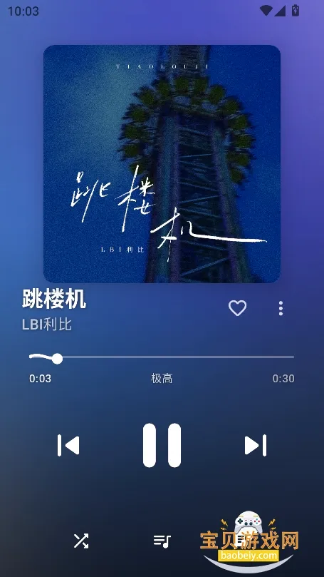 梅花音乐(音乐播放工具) 梅花音乐(音乐播放工具)
