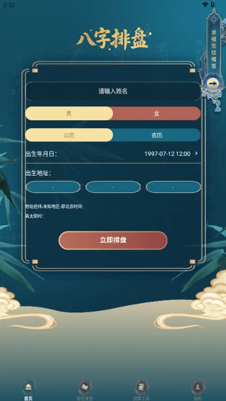 ����������������(��ѧ��������)v1.2 ��׿���ͼ1