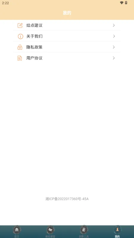����������������(��ѧ��������)v1.2 ��׿���ͼ2