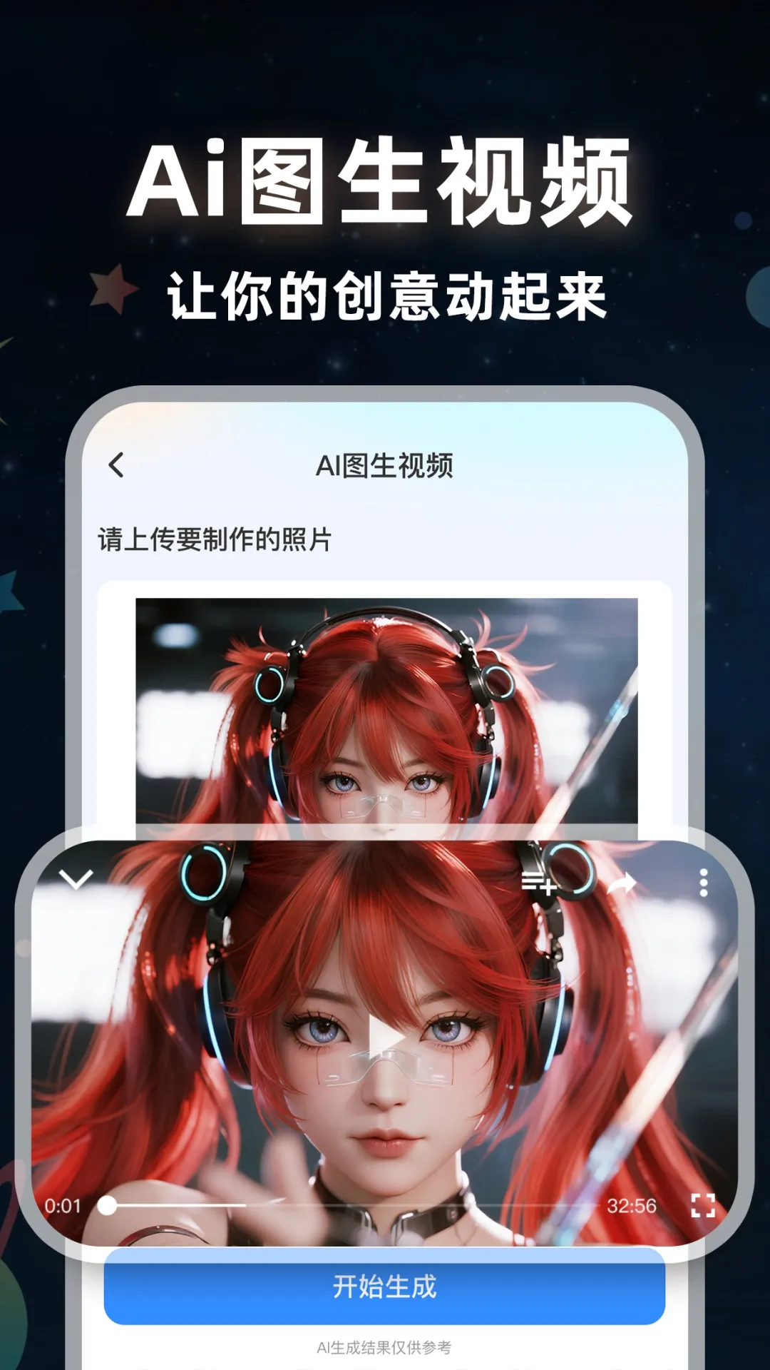 ����ai��Ƶ(AI��Ƶ��������)v1.0.4 ��׿���ͼ3