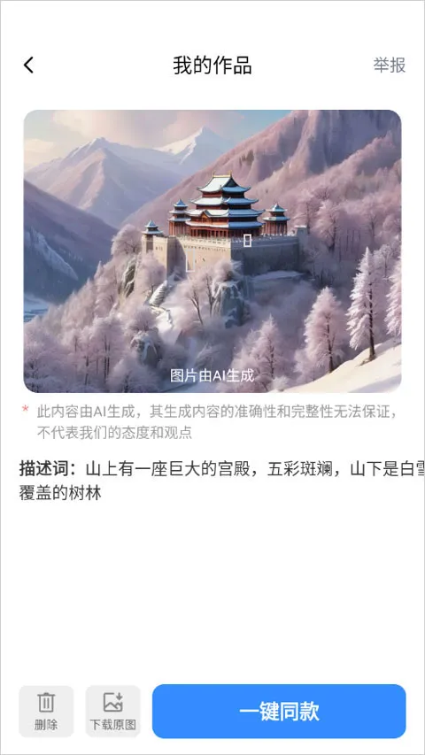 可梦ai视频(AI视频创作工具) 可梦ai视频(AI视频创作工具)