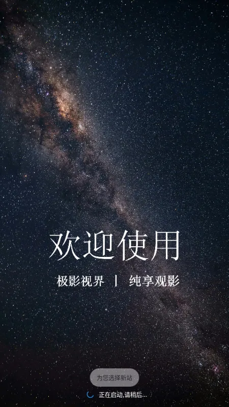 ��Ӱ�ӽ�(Ӱ��׷������)v3.6.9 �ֻ����ͼ0