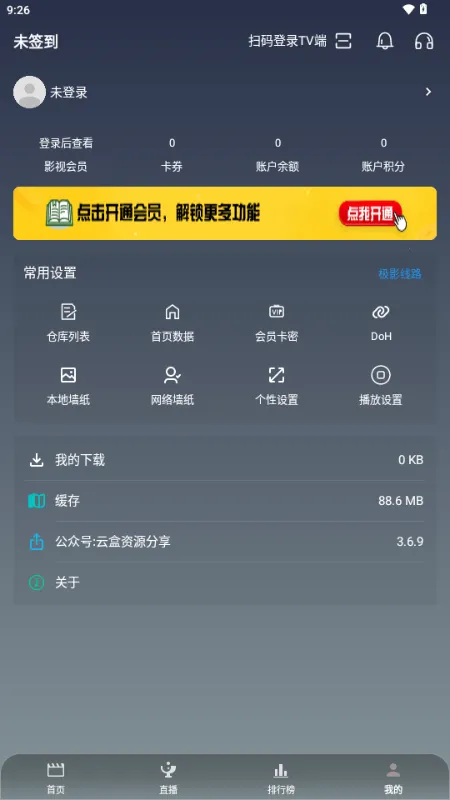 ��Ӱ�ӽ�(Ӱ��׷������)v3.6.9 �ֻ����ͼ1