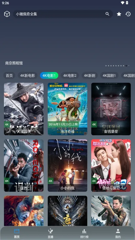 ��Ӱ�ӽ�(Ӱ��׷������)v3.6.9 �ֻ����ͼ3