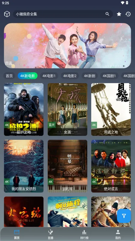 ��Ӱ�ӽ�(Ӱ��׷������)v3.6.9 �ֻ����ͼ2