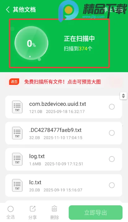 手机数据大师兄VIP版(数据恢复工具) 手机数据大师兄VIP版(数据恢复工具)