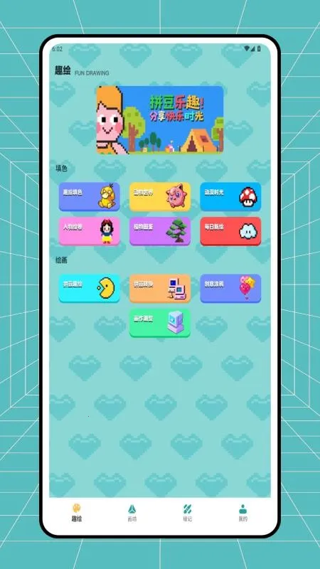 ƴ��ͼֽ����(ƴ������APP)v1.0.3 �ٷ������ͼ1