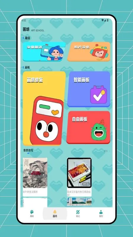 ƴ��ͼֽ����(ƴ������APP)v1.0.3 �ٷ������ͼ3